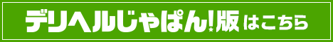店舗詳細 大阪和泉ちゃんこ｜デリヘルじゃぱん