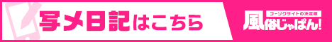 写メ日記一覧 大阪和泉ちゃんこ|風俗じゃぱん