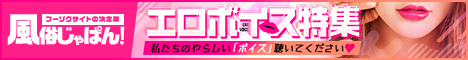 在籍一覧 大阪和泉ちゃんこ|風俗じゃぱん
