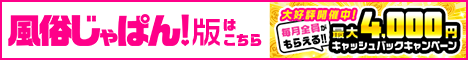 店舗詳細 大阪和泉ちゃんこ|風俗じゃぱん