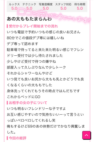 りんの写メ