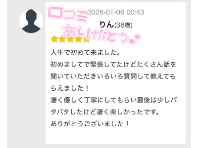 りんの写メ