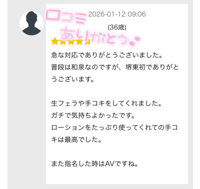 りんの写メ