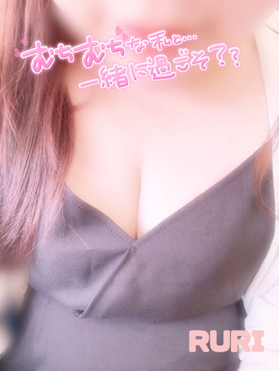 るりの写メ