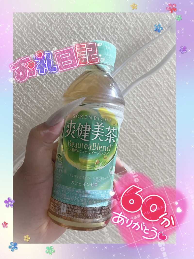 みつきの写メ