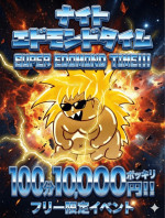 ナイトエドモンドタイム100分10000円